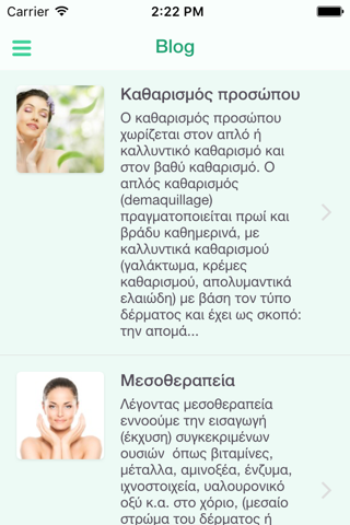 SkinCare Experts screenshot 3