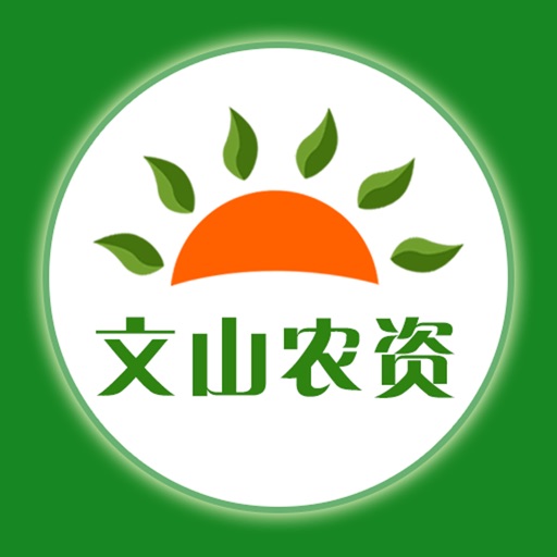 文山农资 icon