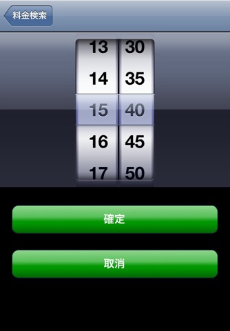 Search of Taxi fare in Japan screenshot 2