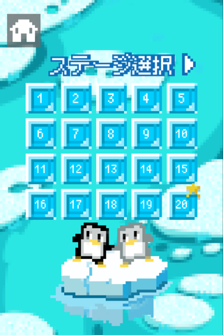 ペンギンダンジョン screenshot 2