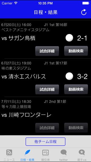 スマートj For Fc東京 On The App Store