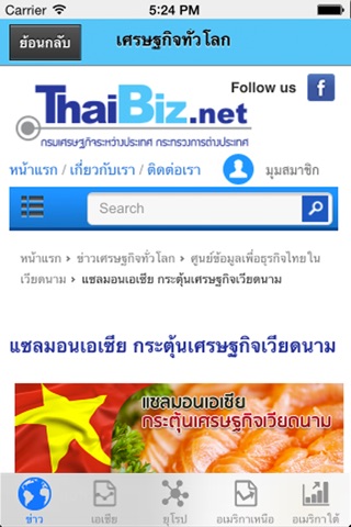 ThaiBiz screenshot 4