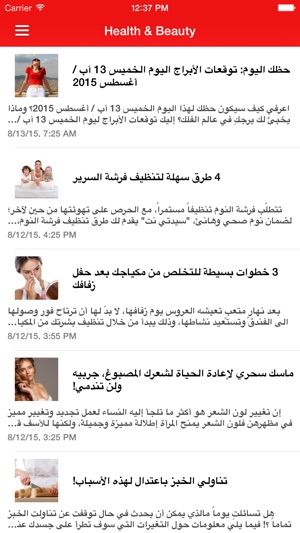 Albawaba Arabic News(圖5)-速報App