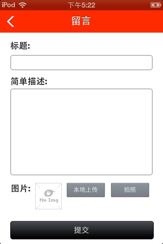 重庆火锅网 screenshot 4