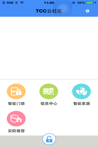 TCC云社区 screenshot 2