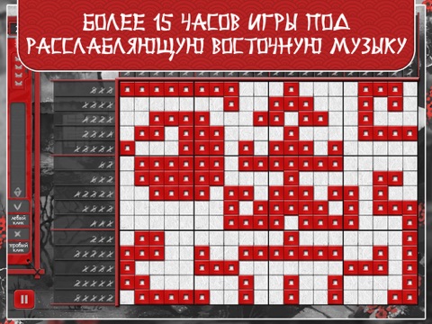 Игра Загадки Азии 4