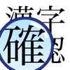 Kanji Loupe