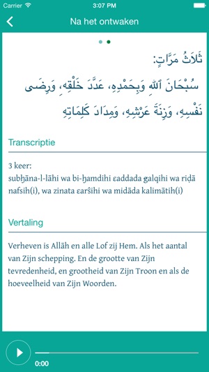 Du'a(圖5)-速報App