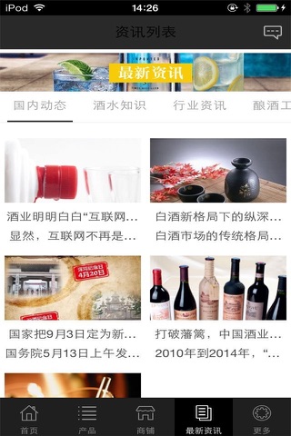 酒水门户-行业平台 screenshot 2
