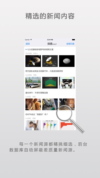 离线西门 - 能自动下载的新闻阅读器 screenshot-3