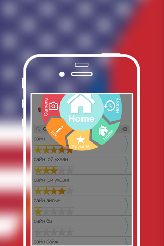 Offline Mongolian to English Language Dictionary screenshot 2