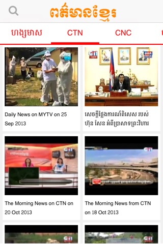 Khmer HangMeas HDTV News screenshot 4