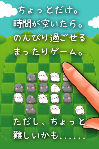 MocoMoco Reversi screenshot 2