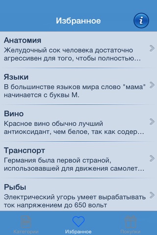 Факты мира и новости screenshot 3