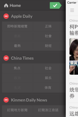 报纸 TW screenshot 3