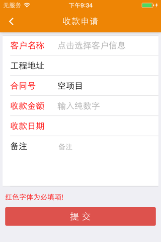 科宁ERP screenshot 2