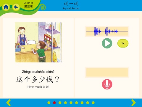 Hello, 華語！ Volume 4 ~ Learn Mandarin Chinese for Kids! screenshot 2