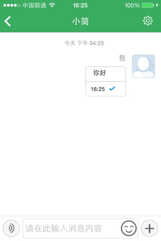 博亚企微 screenshot 4