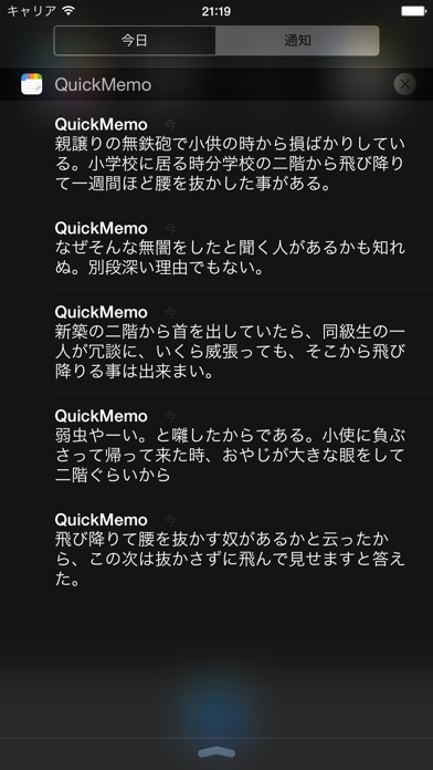 Quick5Memoのおすすめ画像2