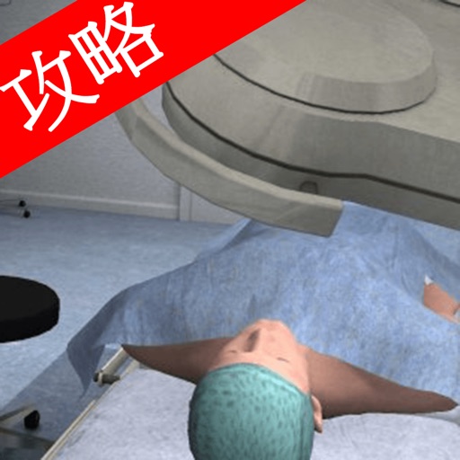 Video Walkthrough for Surgeon Simulator Series Icon