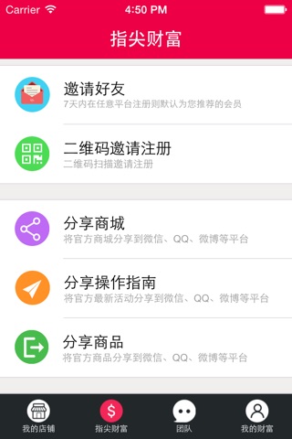 极百果酵素 screenshot 3