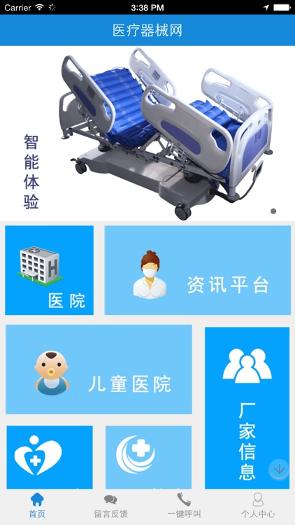 医疗器械网-行业门户