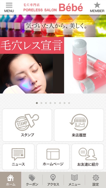 金沢市にある毛穴専門店PORELESS SALON Be'be'