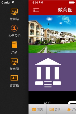 广州房产中介 screenshot 4