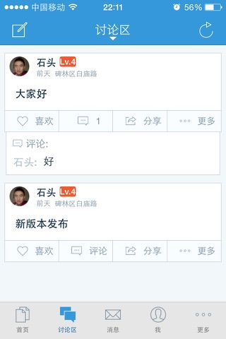 马飞台球 screenshot 4