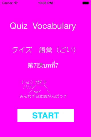 Lesson7 Japanese Vocabulary for Thai screenshot 3