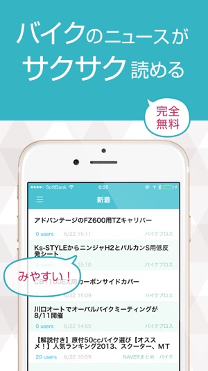 Bike News－最新車からトレンドまでバイクの最新情報まとめ読み(圖1)-速報App