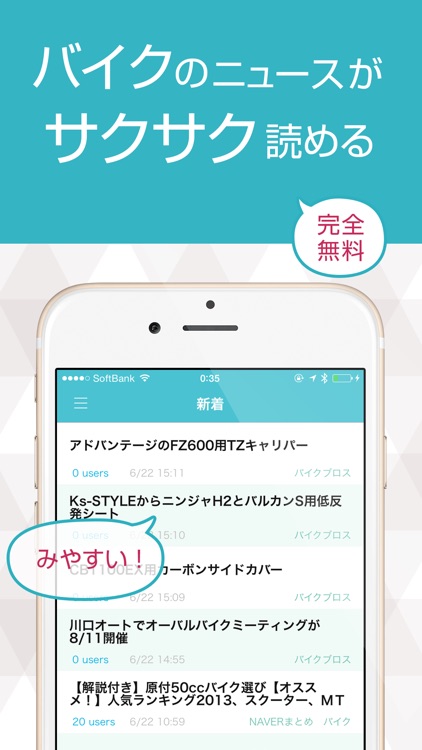 Bike News-最新車からトレンドまでバイクの最新情報まとめ読み