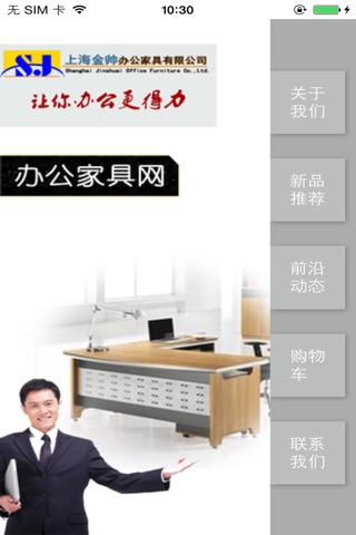 金帅家具 screenshot 4