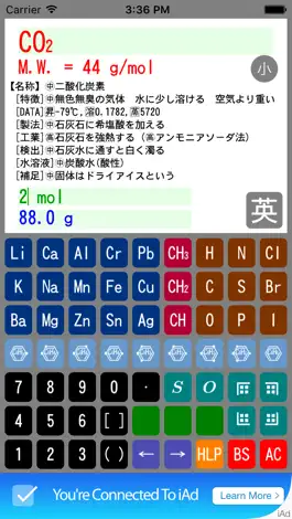 Game screenshot 分子量電卓 無料版 mod apk