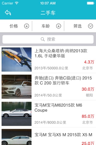 乐享车 screenshot 4