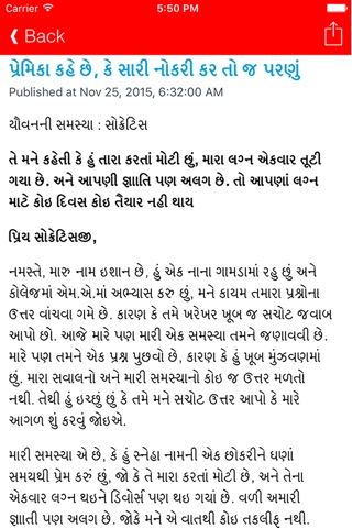 Sandesh News Gujarati screenshot 3