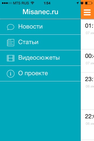 Misanec.ru Новости Ульяновска screenshot 4