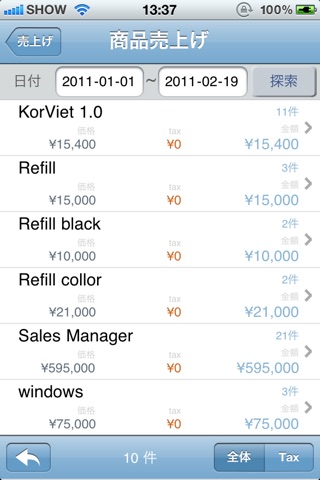 판매관리 screenshot 4