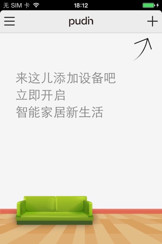 pudin插座 screenshot 2