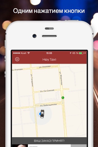 HeyTaxi screenshot 2