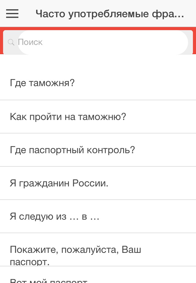 Mordovian Phrasebook screenshot 2