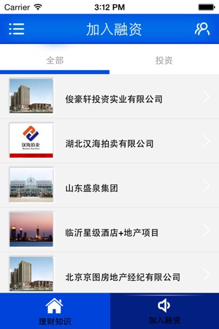 中国融资贷款网 screenshot 3