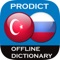 Simple, fast, convenient Russian - Turkish and Turkish - Russian dictionary which contains 118690 words