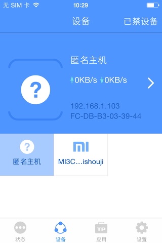 TP-LINK screenshot 3