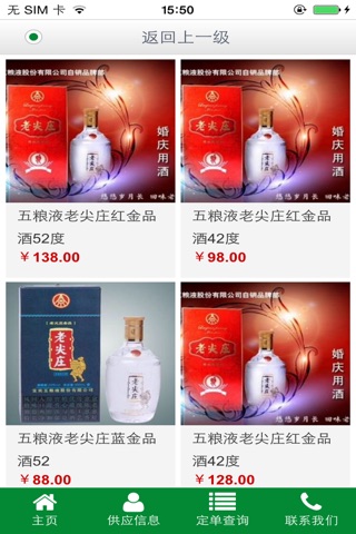 副食品网APP screenshot 2