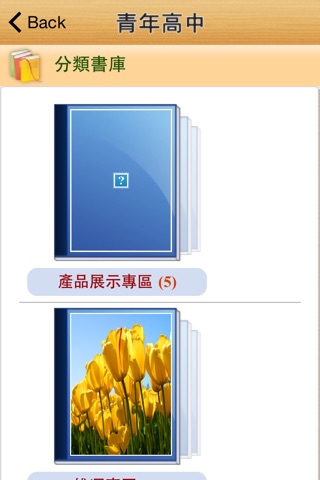 青中電書 screenshot 2