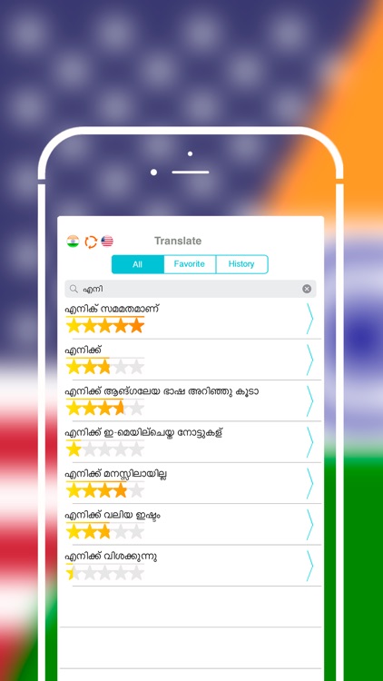 Offline Malayalam to English Language Dictionary