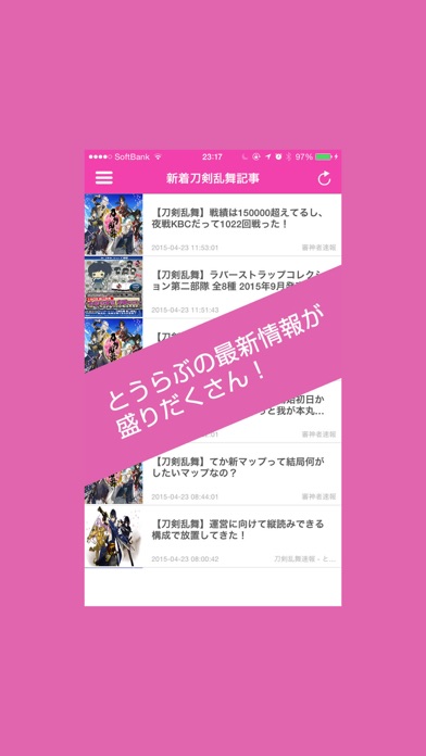 とうらぶニュース 攻略ツール For 刀剣乱舞 By Osamu Shinagawa Ios Japan Searchman App Data Information