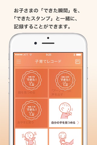 育児手帳 - 3才までの子育て・赤ちゃんの成長を学べるアプリ screenshot 2