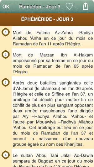 Ramadan 2016 Audio mp3 en Arabe et en Français - Coran, Invo(圖5)-速報App